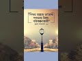 কুরআনের অতি গুরুত্বপূর্ণ আয়াত পার্ট 06