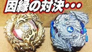 キングスアイアンウロボロスVS【6龍】ナイトメアロストロンギヌス【 #ベイブレードバースト 】 #BeybladeBurst