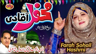 Mehfil Aqaa Di | Milad Seasons Special Kalam 2021 | Farah Sohail Hashmi