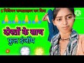 Like comment and share subscriber 🙏 🙏 🙏 up 24 GeetaKumari9k gaon ke हाल-चाल 🥀❣️