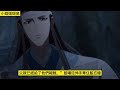 魔道祖师之蓝湛重生黑化04集 “认真抄，若胡来，重抄。”蓝忘机见魏无羡乖乖回去拿起笔说了一句，他这次一定要让他道侣记住抹额的用途，省的以后在床上绑了他，他还要胡言乱语一气。 魔道祖师 蓝忘机 魏无羡