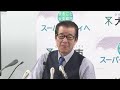 2021年1月27日 水 松井一郎大阪市長 定例会見