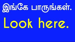 நேர்மறை மற்றும் எதிர்மறை வாக்கியங்கள் பாகம் -2/Positive and Negative Sentences Part-2/பாடம்-46/