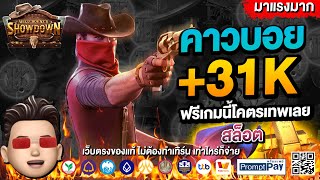 สล็อตpg สล็อตแตกง่าย สล็อต เว็บตรงไม่ผ่านเอเย่นต์ เกมสล็อต pg slot | สล็อตคาวบอยPG