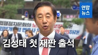 '딸 부정채용' 김성태 법정출석…\