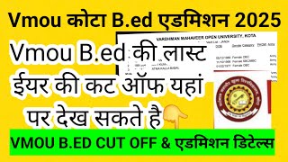 Vmou B.ed Admission 2025, Vmou Kota से कैसे करें घर बैठे बीएड सम्पूर्ण जानकारी, Vmou B.ed cut off?