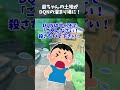 【爺ちゃん武勇伝】爺ちゃんの土地がdqnの溜まり場になってた！注意すると、dqnが車で威嚇して爺ちゃんに突っ込みかけてきたので、ブチギレた爺ちゃんが…