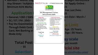 AIC Management Trainee Recruitment 2025#governmentnaukari #sarkarinoukri 🎯🎯📚📚