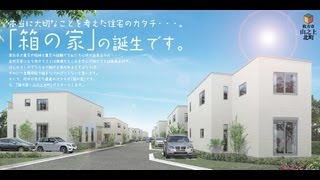 ハウスゲート,箱の家山之上北町,第四中学校まで自転車で何分,枚方市新築一戸建て