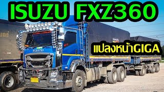 ISUZU FXZ360 แปลงหน้า GIGA สีน้ำเงินสวยๆ