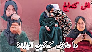 💣جوبناكم على⛔️ تعاليقكم💥علاش بكات❌️اش كتعالج🤗 امتى جاي الواليد.كيف حالتها صحية😭#اشتراك 0620169684