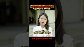 허름한 남편이 그렇게 좋아하던 아내와 이혼을 결심한 이유