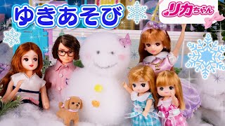 ❄️雪あそび⛄️リカちゃんファミリーの冬休み💕クリスマス・リカちゃん・マキちゃん・ミキちゃん・ごっこ遊び・おもちゃ・キッズ・子ども・知育・アニメ💕ブランコとすべりだいのある　ラ・メゾン