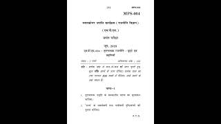 MPS - 004  June 2023 Question Paper