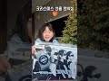 크리스마스 아침🎄어떤 선물이 🎁언박싱해💗🙋‍♀️ 쇼츠 shorts 크리스마스 성탄절 christmas 선물 산타 크리스마스선물 언박싱