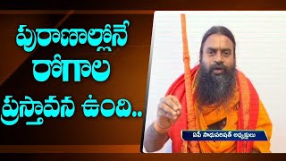 జోతిష్యం మూఢనమ్మకం కాదు |  ABN Telugu