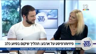 פיזיותרפיסט על ארבע - תהליך שיקום בסיוע כלב בבית החולים השיקומי רעות