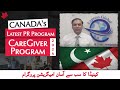 Canada Direct PR || Canada Caregiver Program 2024 || Easiest Way to Move in Canada || Express Global