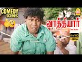 ஜோடியா எங்கடா ஒக்கரா விட்ட? | Vathiyar Full Movie Comedy Pt-2 | Arjun | Mallika | Vadivelu Comedy