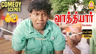 ஜோடியா எங்கடா ஒக்கரா விட்ட? | Vathiyar Full Movie Comedy Pt-2 | Arjun | Mallika | Vadivelu Comedy