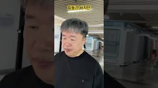 이우시장조사는 언제 와야 되나? #이우시장 ##이우시장 #이우시장조사 #이우시장투어