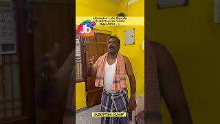 #டேய் வெளிய வாடா #shorts #trending #ytshort #tamil #viralvideo,