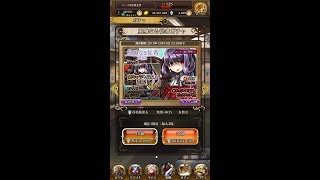 【アークザラッドR】無課金勢は『イネス』ガチャを引くべきか？【検証】