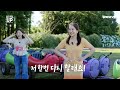 ml치게 zㅐ밌는 레드벨벳 완전체 찐텐 여행 메인 티저 레벨업 프로젝트 시즌5 웨이브