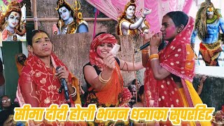 सौसे फागुन वा बीत गइले हो हमर भोला नहीं आइले||#शिवचर्चा#bhajan by सीमा गुरुबहन||#like#comment😊🙏