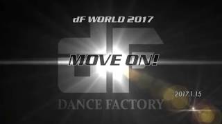 【DANCE FACTORY】dF WORLD 2017『MOVE ON!』DVD紹介movie ※訂正済版