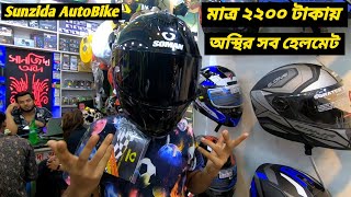 মাত্র ২২০০ টাকায় অসাধারণ সব হেলমেট / SOMAN / STUDDS / STEALBIRD / VEGA Helmet Video / Ruman Vlog