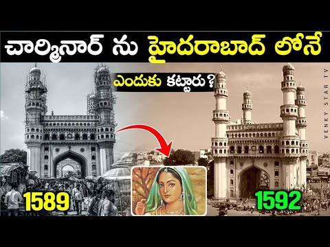 What is called Charminar?