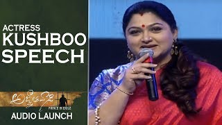 Actress Kushboo Speech @ Agnyaathavaasi Movie Audio Launch