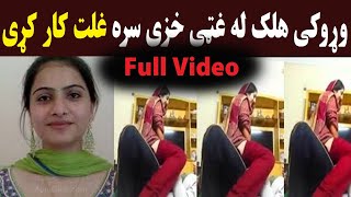 وړوکی هلک له غټی خزی سره غلت کار کړی دی ویډیو وګوری | Pashton Time