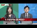 긴급진단 삼성전자ㆍ조일알미늄ㆍ두산중공업 매일경제tv