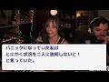 親友の結婚式で行くと新郎として参加する夫がいた→次の瞬間参列者が顔面蒼白に…【2ch修羅場スレ・2ch スカッと】