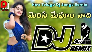 Merise Megham Nadi Dj Song | Cg Dholka Mix | New Telugu Dj Songs Remix | Djsongs | Dj Yogi Haripuram