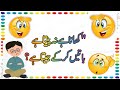 Paheliyan In Urdu With Answer - Riddles In Urdu - General Knowledge - Urdu Paheli  #generalknowledge