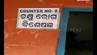 ବିଞ୍ଝାରପୁର ବ୍ଲକ ଭୀମଭୋଇ ଭିନ୍ନକ୍ଷମ ସାମର୍ଥ୍ୟ ଶିବିରରେ ଅବ୍ୟବସ୍ଥା