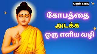 Overcoming Anger: Timeless Wisdom from a Tamil Zen Story 🧘‍♂️🌸