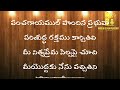 pancha gaayamul pondina prabhuva పంచగాయముల్ పొందిన ప్రభువా tpm telugu song no 338 tpmtelugusongs