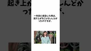 小倉優子 に関する面白い雑学 #shorts #雑学