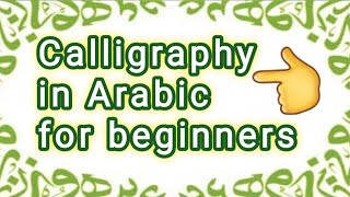 Calligraphy for beginners|Calligraphy Writing |Calligraphy Arabic |how to write Arabic letters