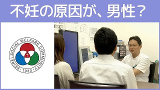 「リプロダクションセンター｣不妊の原因が、男性？【聖隷浜松病院】（白いまどNo.468）