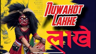 Nuwakot lakhe | lakhey | gaijatra | lakhe 2081 | Nuwakot Bhairabi | Nuwakot | iPhone | Natyashwori