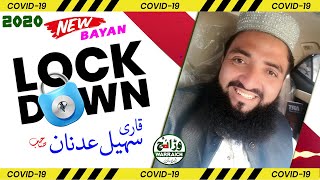 lockdown || COVID-19 || Qari Sohail Adnan || Latest new Best bayan 2020 on warraich islamic