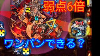 【初代獣神からの挑戦状】弱点6倍だし河童SSでワンパンできるのでは？？（超究極）【モンスト】