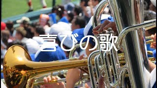 東海大相模 喜びの歌 応援歌 2018春 第90回 センバツ高校野球