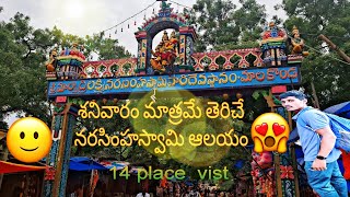 శనివారం మాత్రమే తెరిచే  నరసింహస్వామి ఆలయం | Malakonda Lakshmi Narasimha Swamy Temple,#Andhra Pradesh