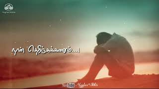 எனக்குனு யாரும் இல்ல    feeling alone 😔😔   whatsapp status   YouTube